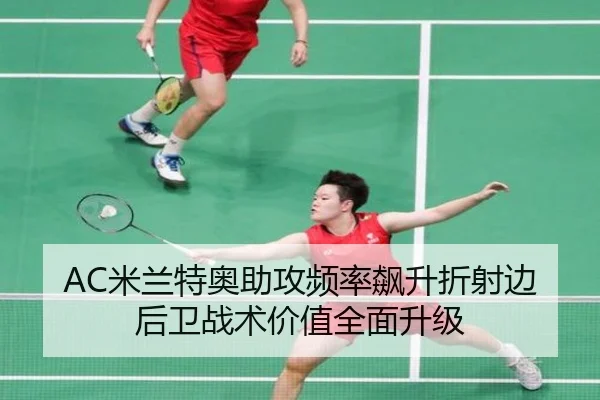 mi-lan-te-ao-zhu-gong-pin-lv-biao-sheng-zhe-she-bian-hou-wei-zhan-shu-jia-zhi-quan-mian-sheng-ji-2-889.jpg